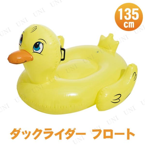 135cm ダックライダー リブライト フロート プール用品 ビーチグッズ エアーマット 子供 取手...
