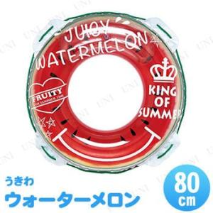浮き輪 80cm ウォーターメロン イガラシ プール用品 ビーチグッズ ロープ付き 2気室