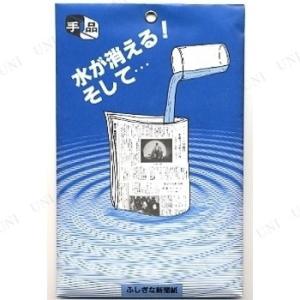 ふしぎな新聞紙(パーティーマジック) テンヨー パーティーグッズ 装飾品 パーティーゲーム おもちゃ...