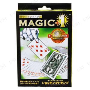 手品・マジック トランプ MAGIC+1 オールプラスチック製 マジック