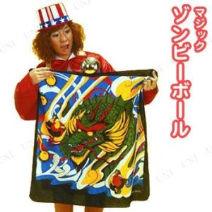 ゾンビーボール ディーピーグループ パーティーゲーム おもちゃ 手品 マジック トリック ギミックセ...