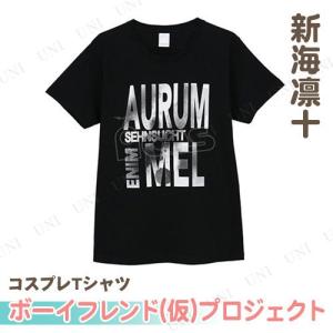 ボーイフレンド(仮)プロジェクト Tシャツ 新海凛十 オサレ♪ 作品名(は行) Mサイズ 大人 インナーデザイン 私服モチーフ