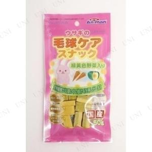 ドギーマン ウサギの毛玉ケアスナック 50g