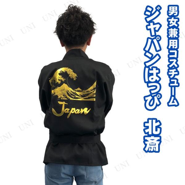 コスプレ 仮装