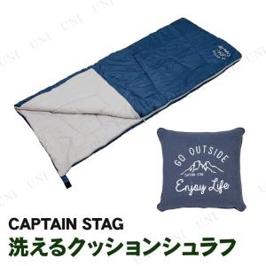 CAPTAIN STAG（キャプテンスタッグ） フリースクッションシュラフ UB-2
