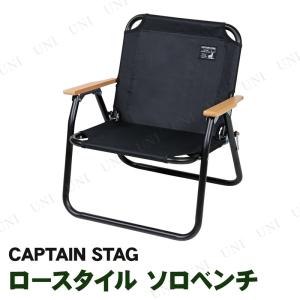 パール金属 アウトドアチェア CAPTAIN STAG エクスギア ロースタイル