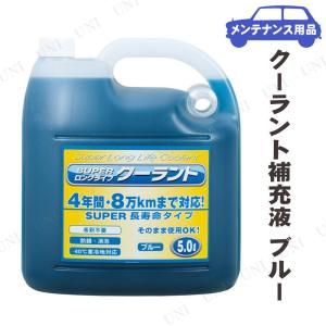 PITWORK ピットワーク スーパーロングライフクーラント 青 オール
