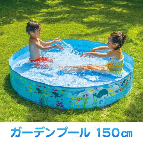 ガーデンプール 150cm 上海吉塑制品有限公司 ビニールプール プール用品 ビーチグッズ ビニール...