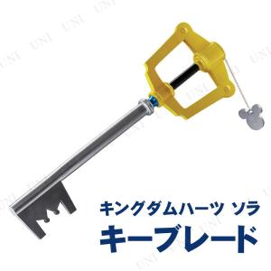 コスプレ 仮装 キングダムハーツ カイリ キーブレード 86cm Disguise