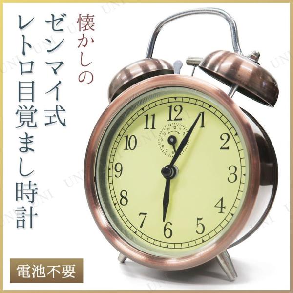 懐かし昭和のゼンマイ式レトロ目覚まし時計