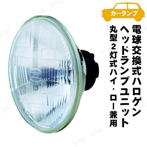KOITO 電球交換式ハロゲンヘッドランプユニット 丸型2灯式ハイ/ロー兼用 HSSB-16-12H...