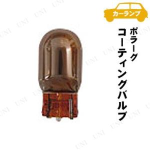 POLARG シルバーコーティングバルブ ML-3 アンバー P7610A 日星工業 ウインカー用バ...