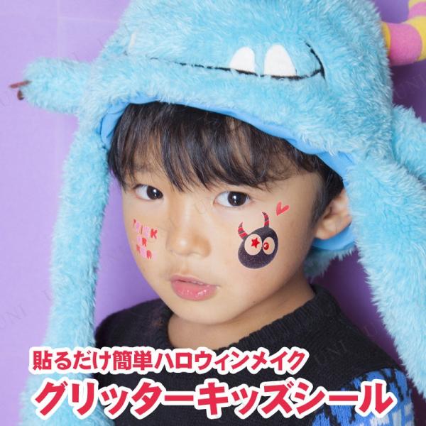 コスプレ ハロウィン プチ仮装 変装グッズ 顔 KIDSシール ピンクモンスター 仮装 衣装