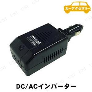 カシムラ DC/ACインバーター 80W KD-63 カー用品 電源アクセサリー 定格出力80W 出...