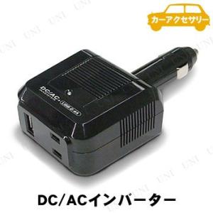 カシムラ DC/ACインバーター 80W AC+USB 2.4A KD-162