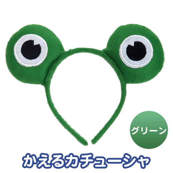 コスプレ 仮装