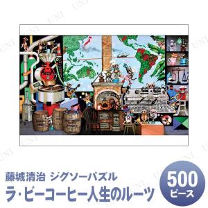 ジグソーパズル 300ピース こびとの楽園 藤城清治 アップルワン パズル