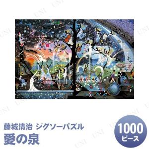 ジグソーパズル 300ピース こびとの楽園 藤城清治 アップルワン パズル