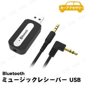 カシムラ Bluetooth ミュージックレシーバー USB BL-51