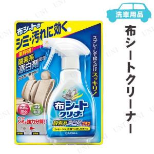 カーオール 布シートクリーナー 酸素系漂白剤プラス 250mL