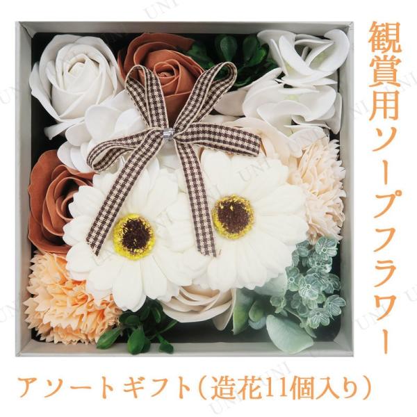 観賞用ソープフラワー アソートセット(ホワイトブラウン系)