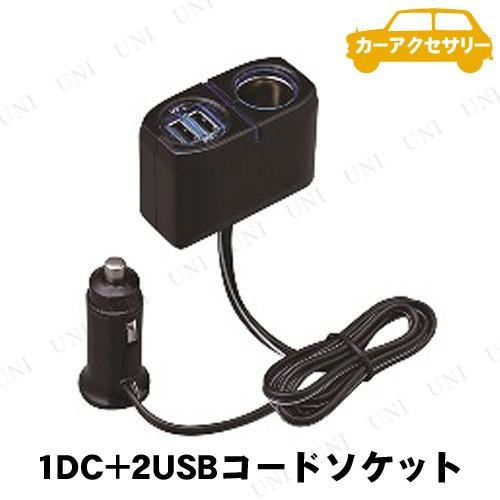 SEIWA(セイワ) 1DC+2USBコードソケット F275 増設ソケット カー用品 バイク用品 ...