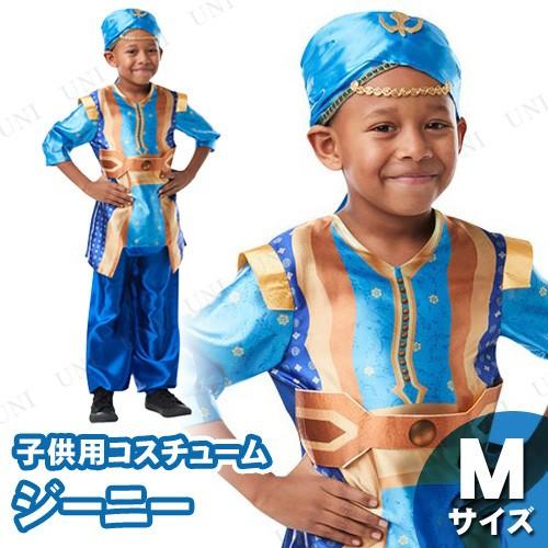 コスプレ 仮装 衣装 ハロウィン コスチューム アニメ キッズ 子供用ジーニー 実写版 M