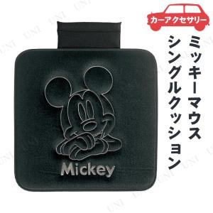 Disney（ディズニー） カーシート クッション シングル 車用
