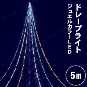 5m LEDドレープライト ナイアガラの買取情報