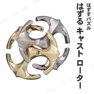 Hanayama キャストパズル　25個セット はずる(HUZZLE) キャスト レフ (難易度4/6) ハナヤマ キャストパズル