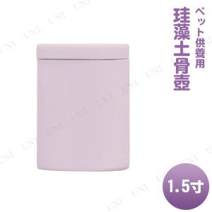 ペット仏具 omoide no akashi / おもいでのあかし 珪藻土骨壺 ピンク 1.5寸