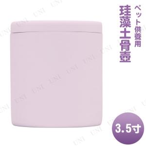 ペット仏具 omoide no akashi / おもいでのあかし 珪藻土骨壺 ピンク 3.5寸