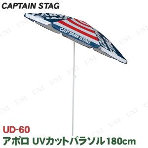 CAPTAIN STAG（キャプテンスタッグ） エザンスパラソル240cm 「M