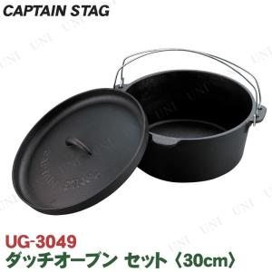 CAPTAIN STAG（キャプテンスタッグ） ダッチオーブン ビギナーセット