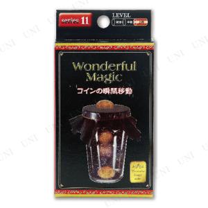 ワンダフルマジック コインの移動の高価買取価格