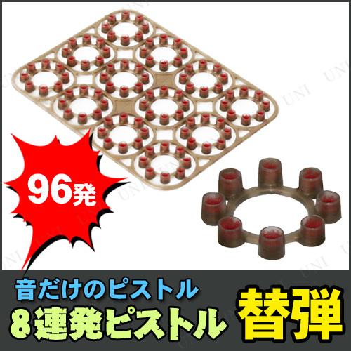コスプレ 仮装 [6点セット] 128ハイキャップブレッダー フジカ 仮装用武器 防具 プチ仮装 コ...