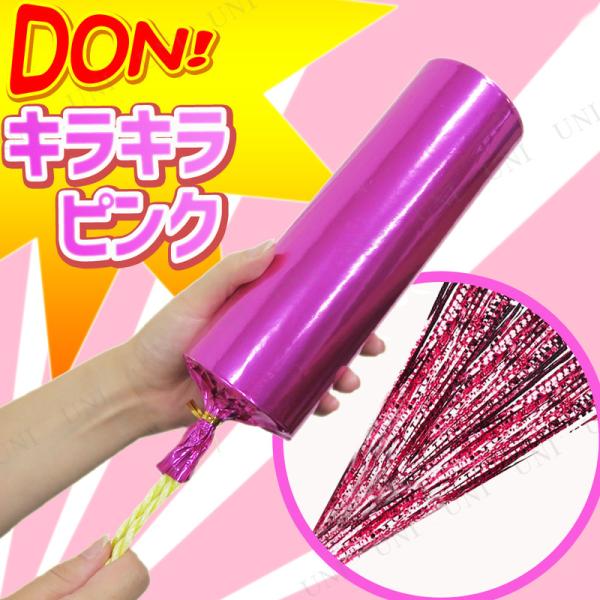 4点セット DONキラキラピンク