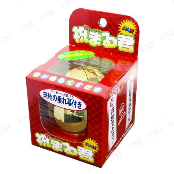 [4点セット] 祝まる君 誕生日おめでとう フジカ パーティーグッズ 装飾品 パーティー演出 盛り上...