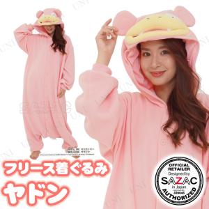 コスプレ 仮装 ハロウィン 衣装 コスチューム 大人用 パーティーグッズ 余興 アニメ SAZAC(サザック) フリース着ぐるみ ヤドン M