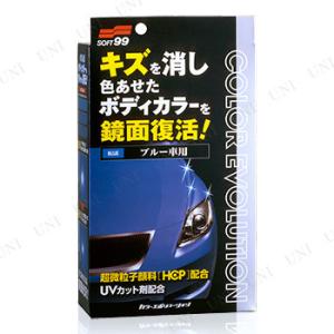 ソフト99 カラーエボリューション ホワイト&ホワイトパール車用 W-180