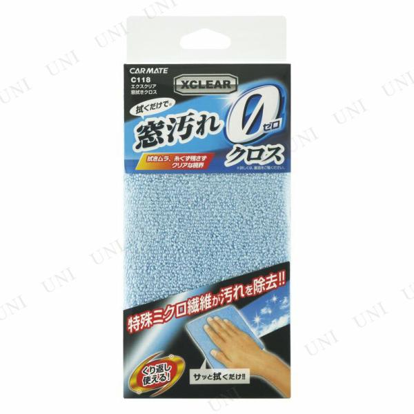カーメイト エクスクリア 窓拭きクロス C118
