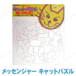 メッセンジャーキャットパズル