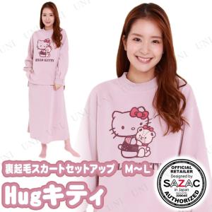 SAZAC Hugキティ裏起毛スカートセットアップ ダスティピンク レディスM〜L