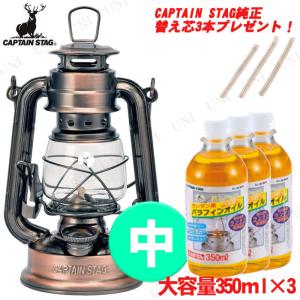 CAPTAIN STAG（キャプテンスタッグ） ランタン オイルランプ 50周年