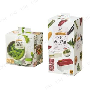 [2種類セット] ゆで野菜メーカー おつまみ枝豆メーカー ベーシック｜party-honpo