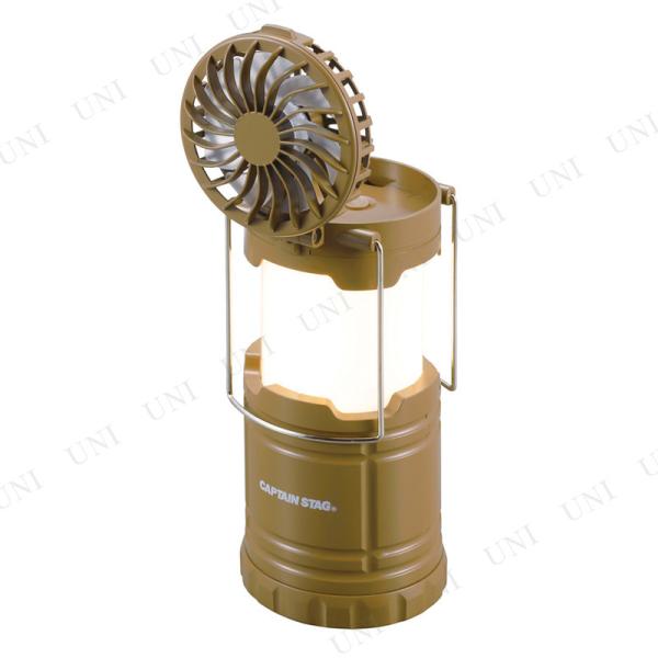CAPTAIN STAG(キャプテンスタッグ) CS ファン付きCOBランタン カーキ UK-406...