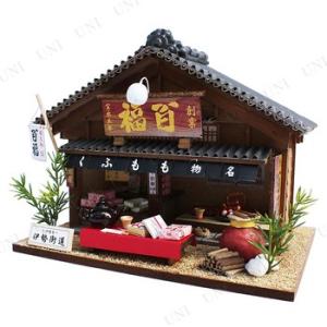 ドールハウスキット 伊勢名物の和菓子屋さん
