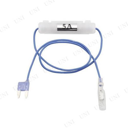 エーモン ミニ平型ヒューズ電源