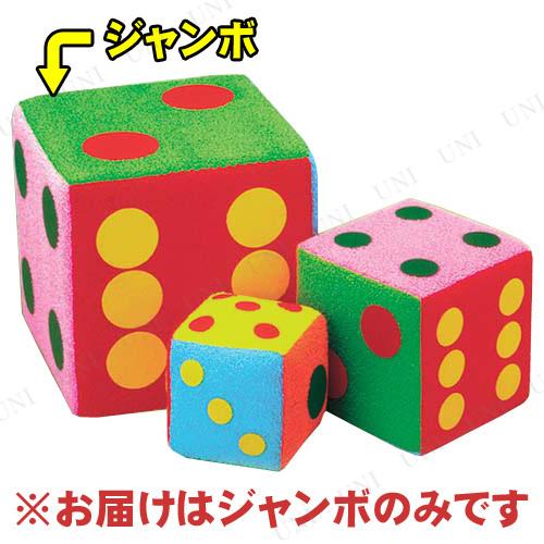 2点セット 29cmカラーサイコロ (ジャンボ)
