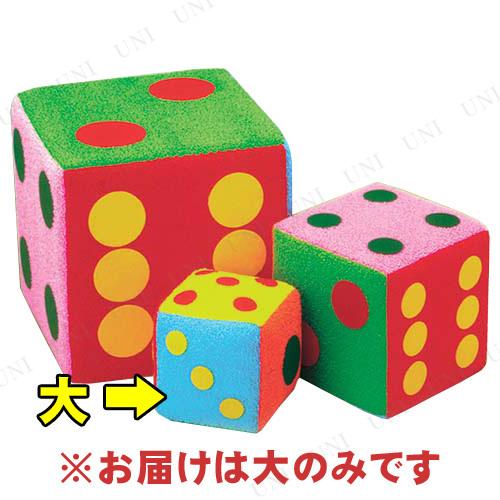 [2点セット] 15cmカラーサイコロ (大) パーティーグッズ 装飾品 パーティー演出 盛り上げ用...